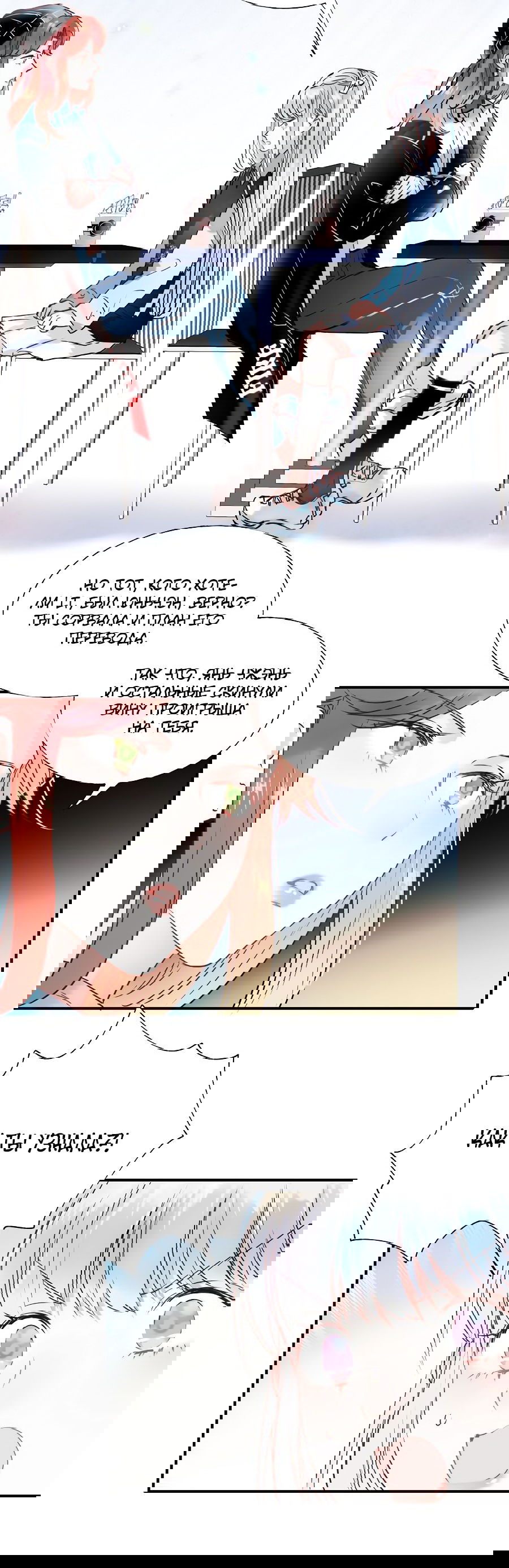 Манга Стать победителем - Глава 48 Страница 25