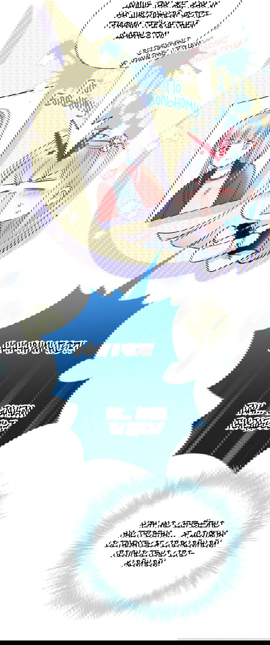 Манга Стать победителем - Глава 48 Страница 3