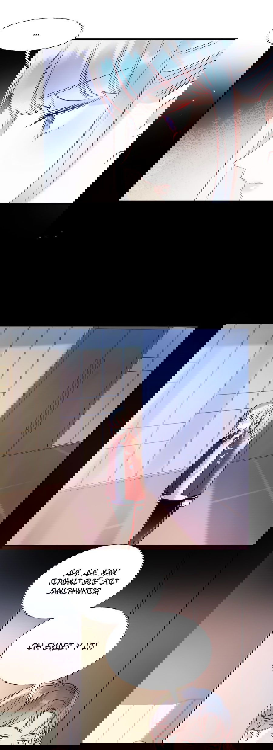 Манга Стать победителем - Глава 48 Страница 16