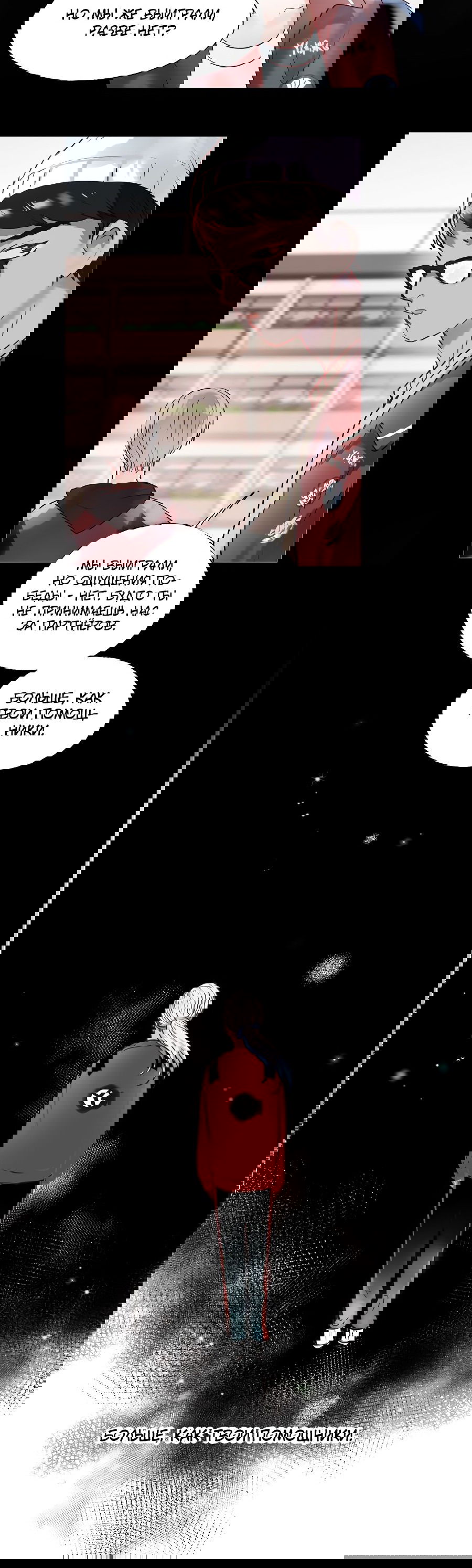 Манга Стать победителем - Глава 48 Страница 14