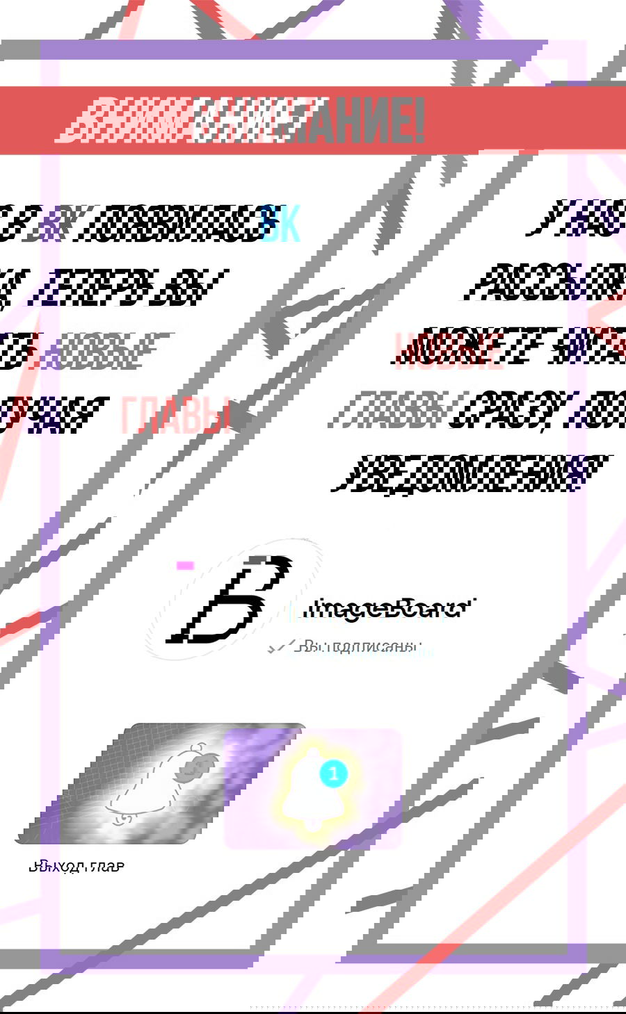 Манга Стать победителем - Глава 48 Страница 45