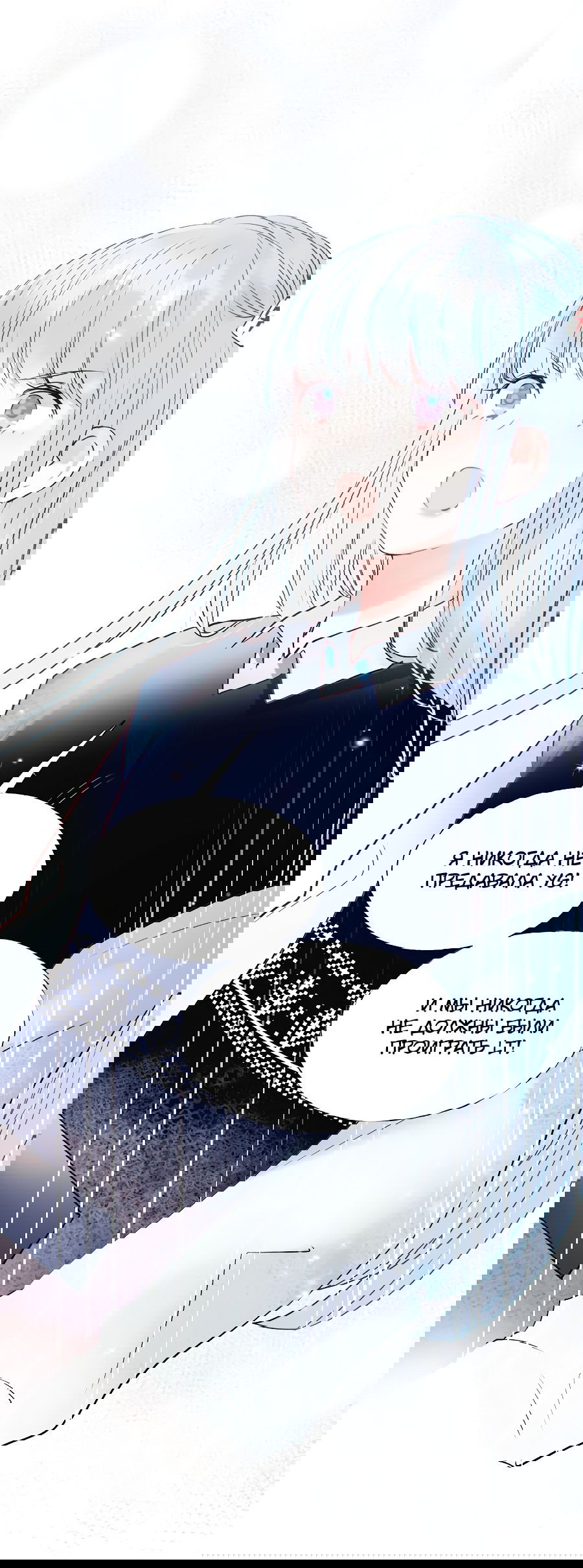 Манга Стать победителем - Глава 48 Страница 12