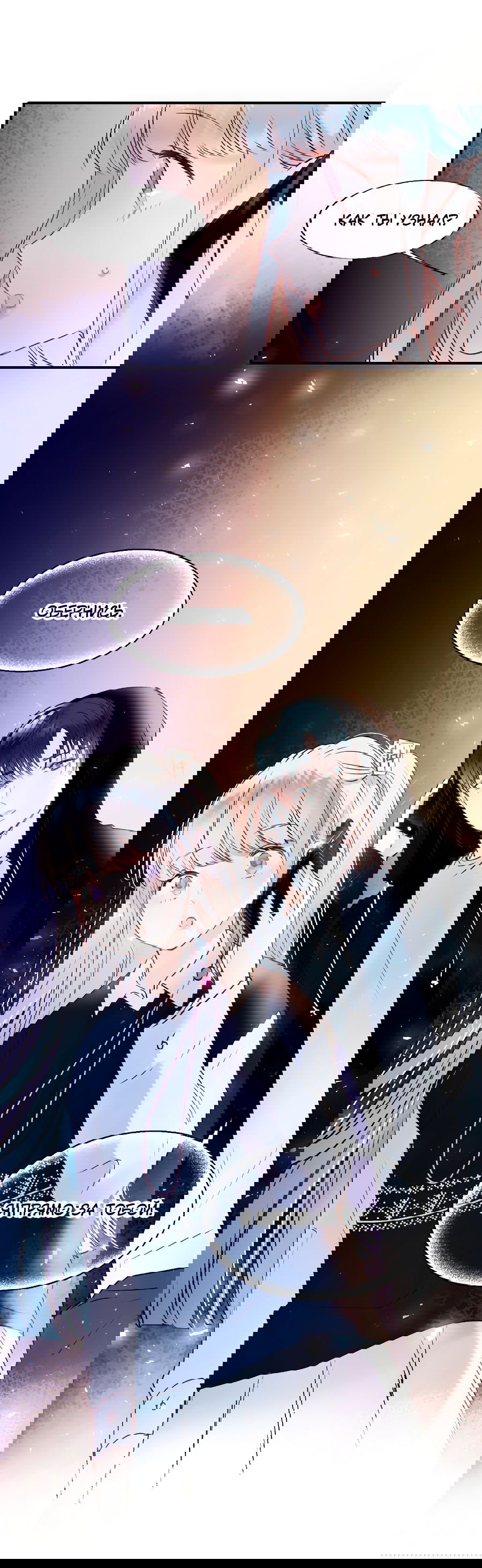 Манга Стать победителем - Глава 48 Страница 35