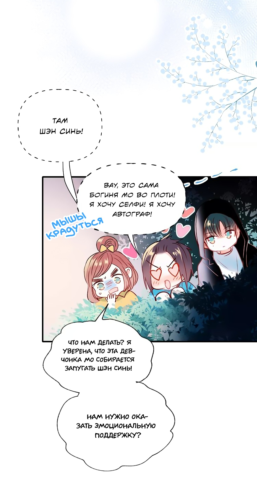 Манга Стать победителем - Глава 48 Страница 10