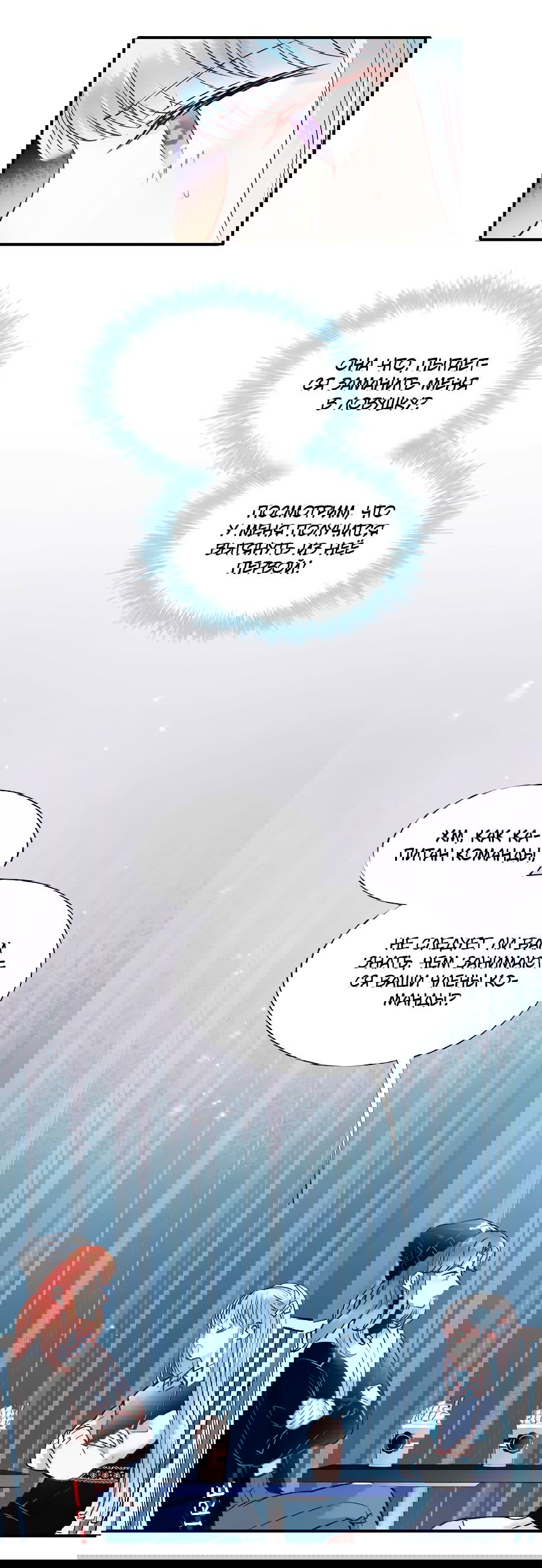 Манга Стать победителем - Глава 48 Страница 5