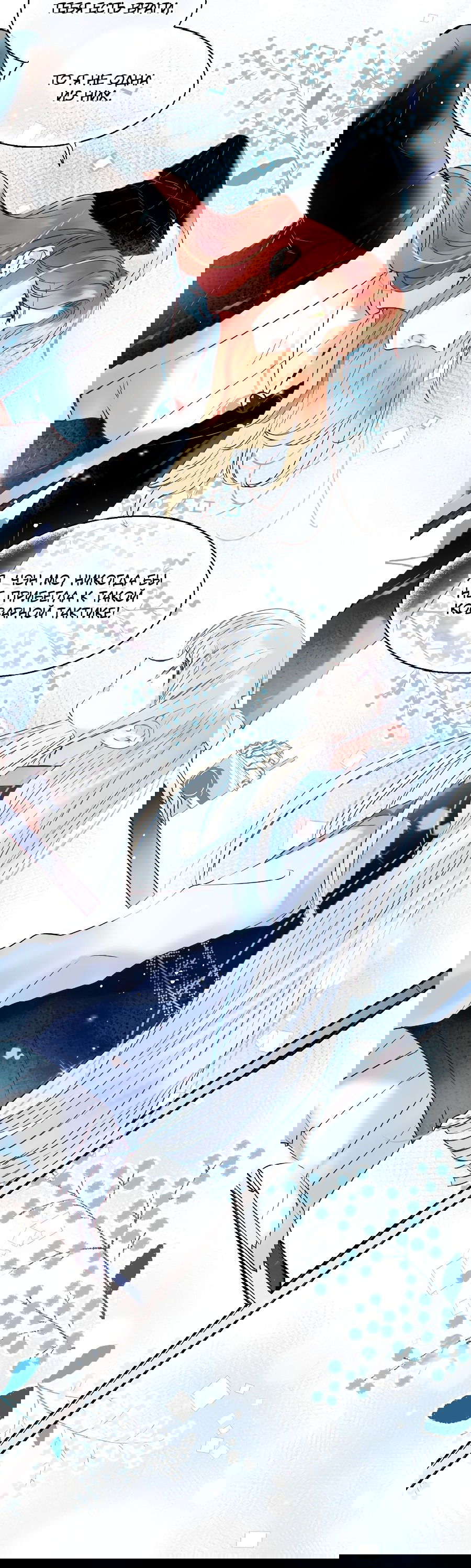 Манга Стать победителем - Глава 48 Страница 9