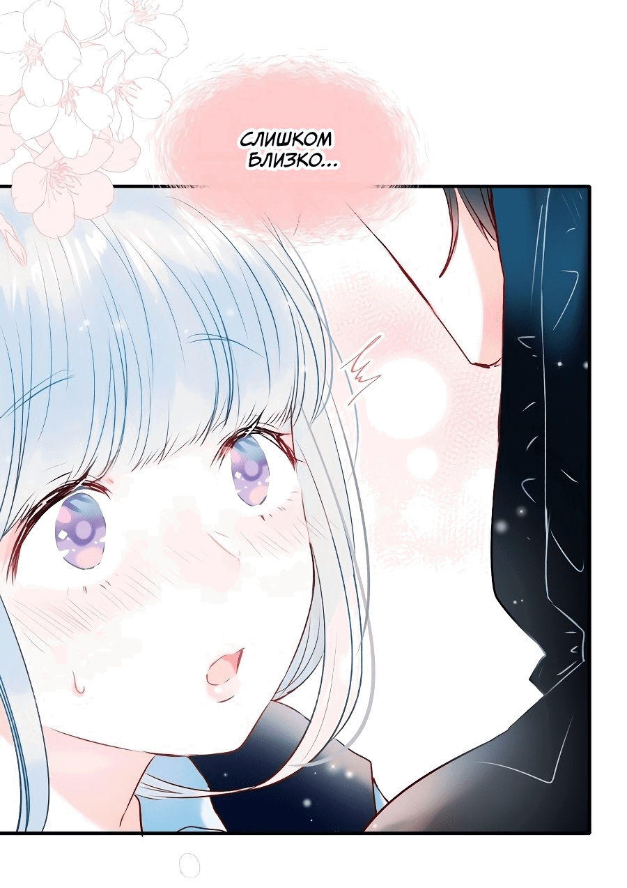 Манга Стать победителем - Глава 48 Страница 39