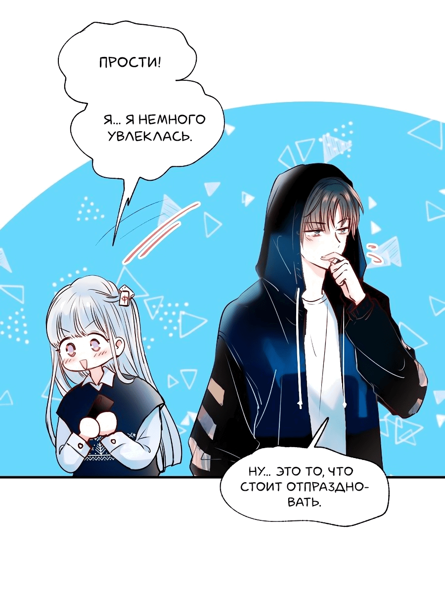 Манга Стать победителем - Глава 48 Страница 41