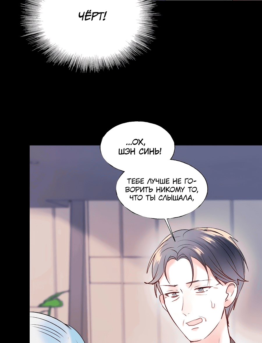 Манга Стать победителем - Глава 48 Страница 19