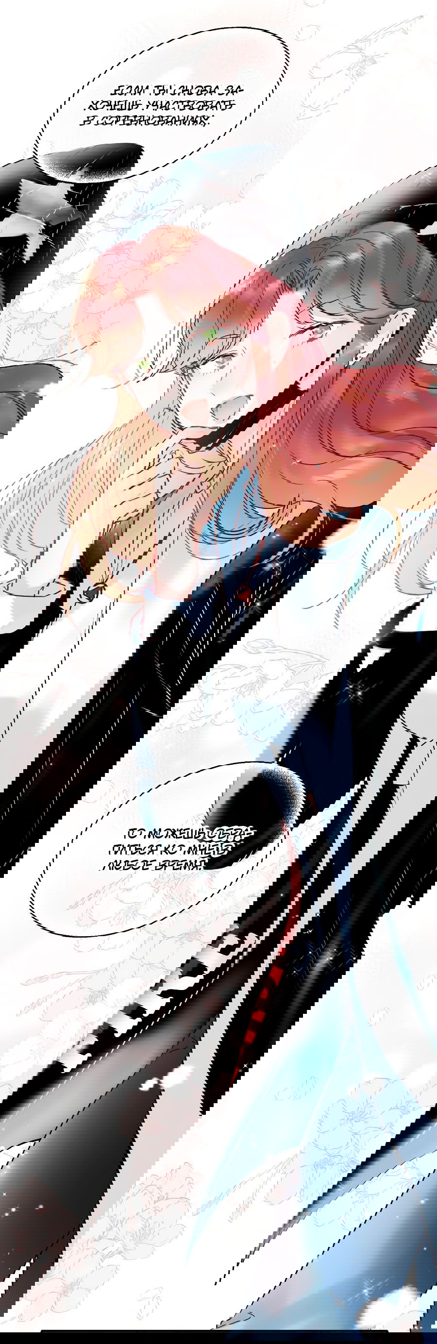 Манга Стать победителем - Глава 48 Страница 28