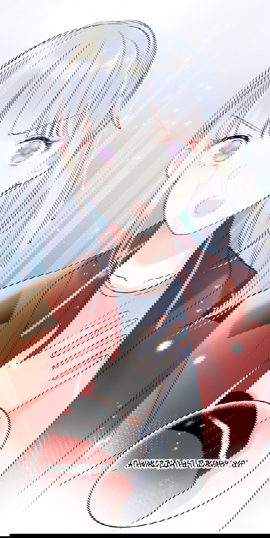 Манга Стать победителем - Глава 48 Страница 21