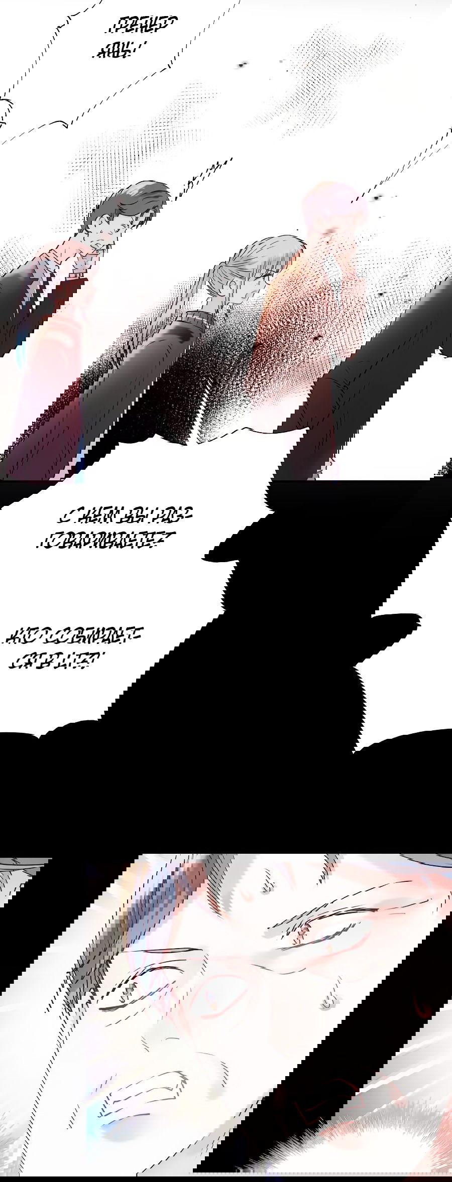 Манга Стать победителем - Глава 48 Страница 18