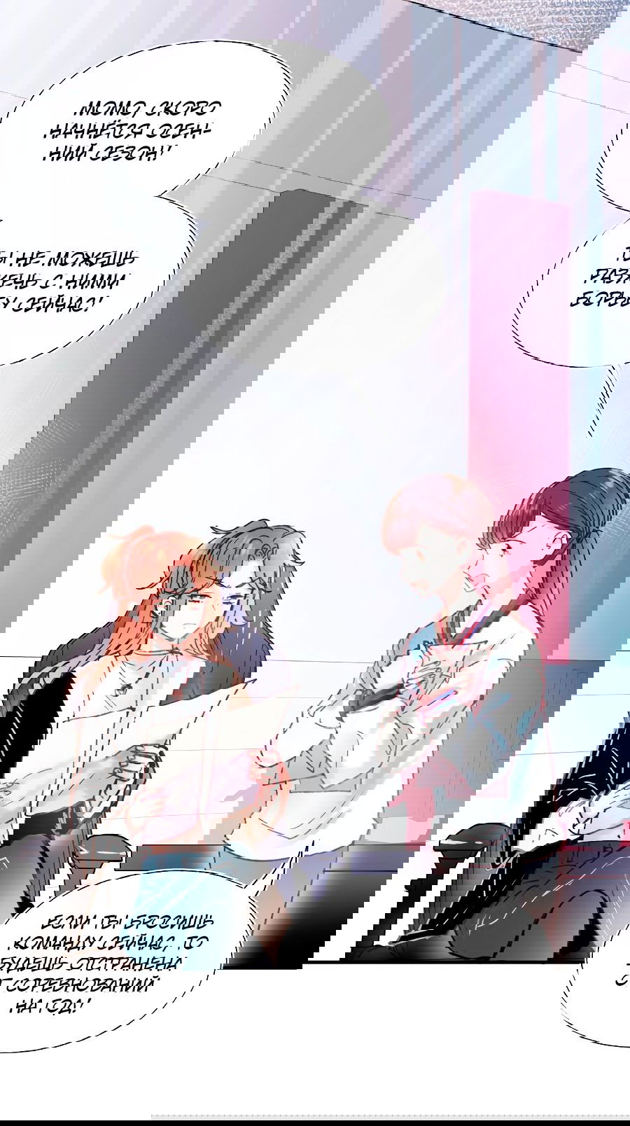 Манга Стать победителем - Глава 47 Страница 15