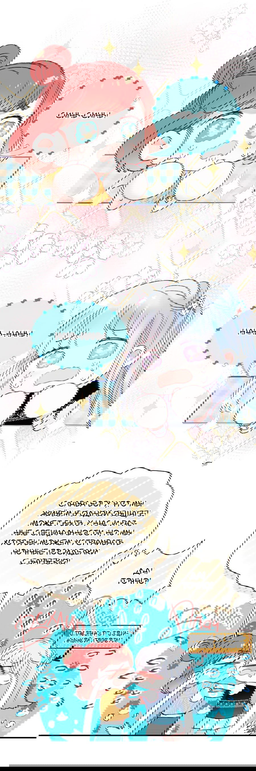 Манга Стать победителем - Глава 47 Страница 19
