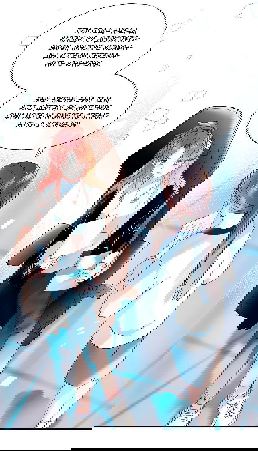 Манга Стать победителем - Глава 47 Страница 12