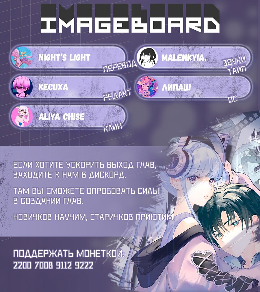 Манга Стать победителем - Глава 47 Страница 34