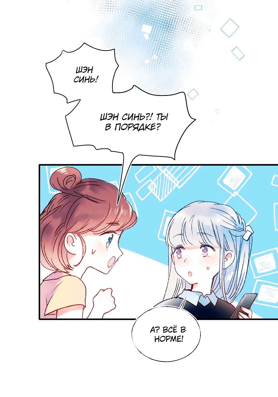 Манга Стать победителем - Глава 47 Страница 22