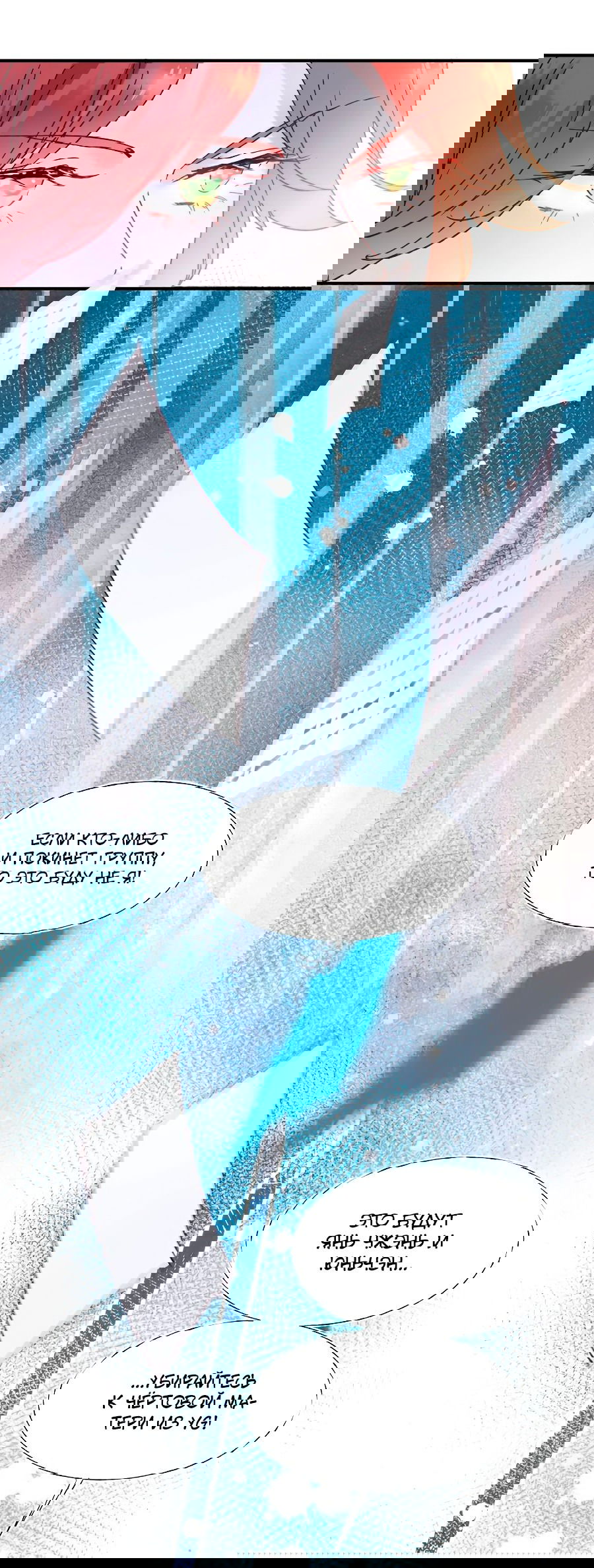 Манга Стать победителем - Глава 47 Страница 17