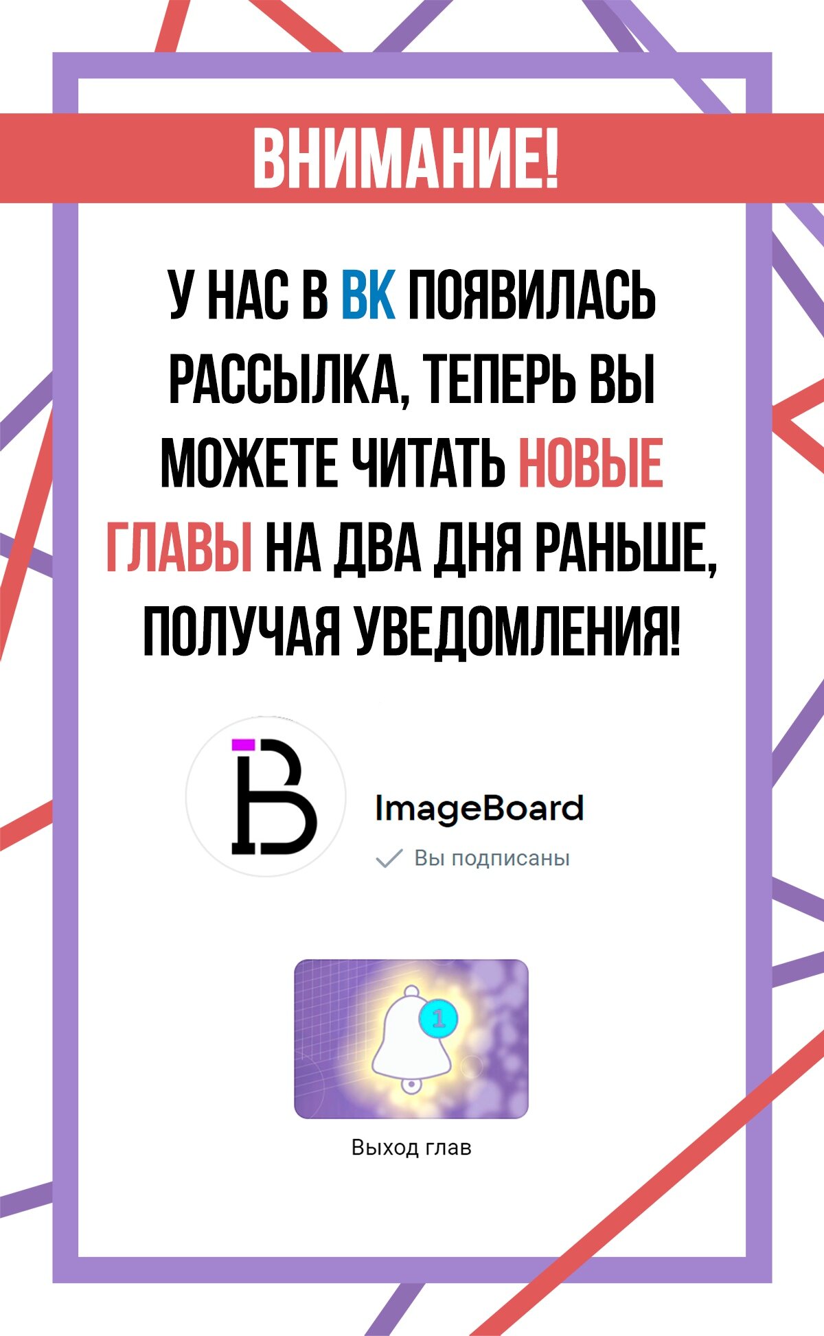 Манга Стать победителем - Глава 47 Страница 33