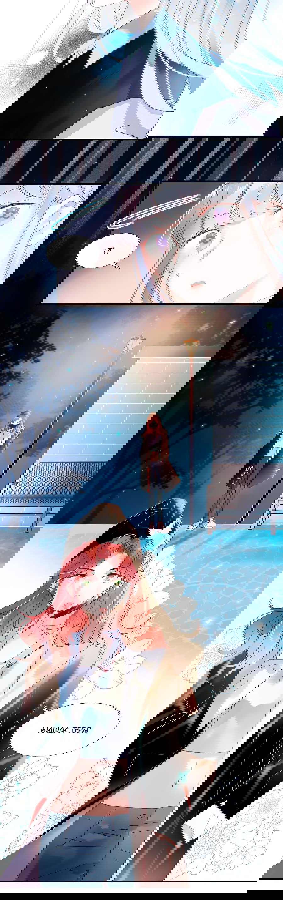 Манга Стать победителем - Глава 47 Страница 26