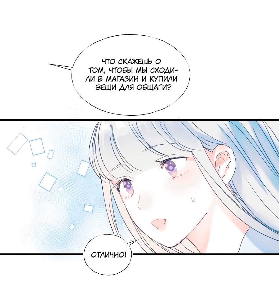 Манга Стать победителем - Глава 47 Страница 23