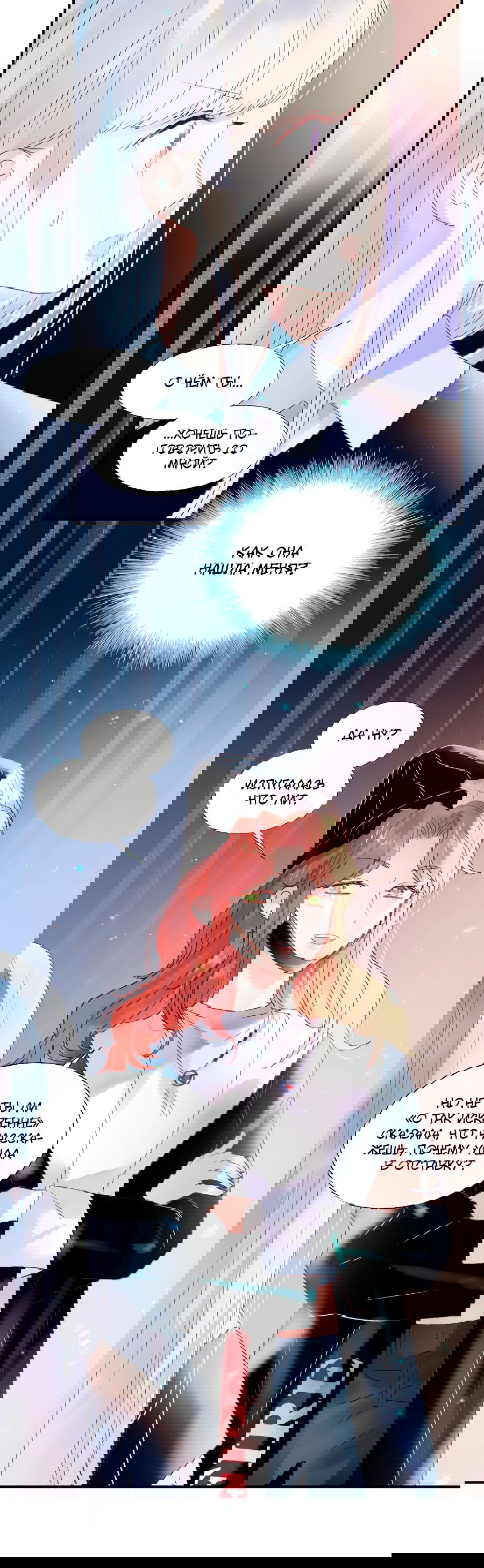 Манга Стать победителем - Глава 47 Страница 29