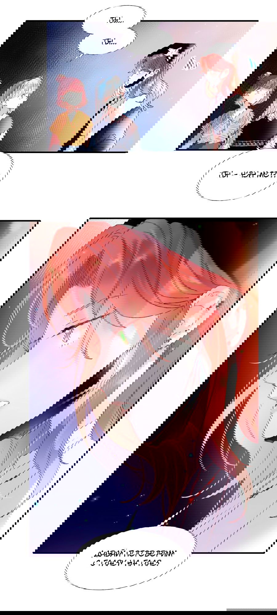 Манга Стать победителем - Глава 47 Страница 27