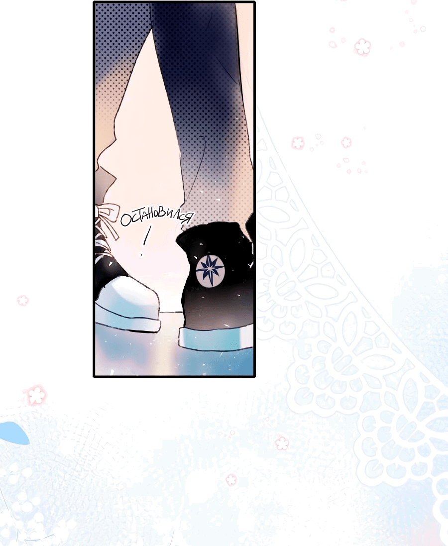 Манга Стать победителем - Глава 47 Страница 6