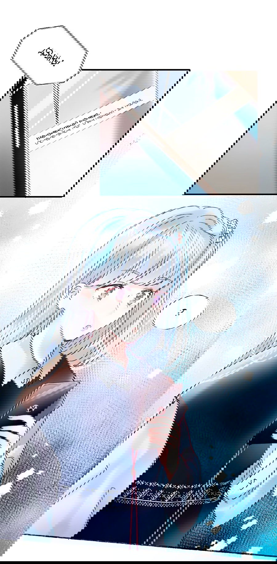 Манга Стать победителем - Глава 47 Страница 20