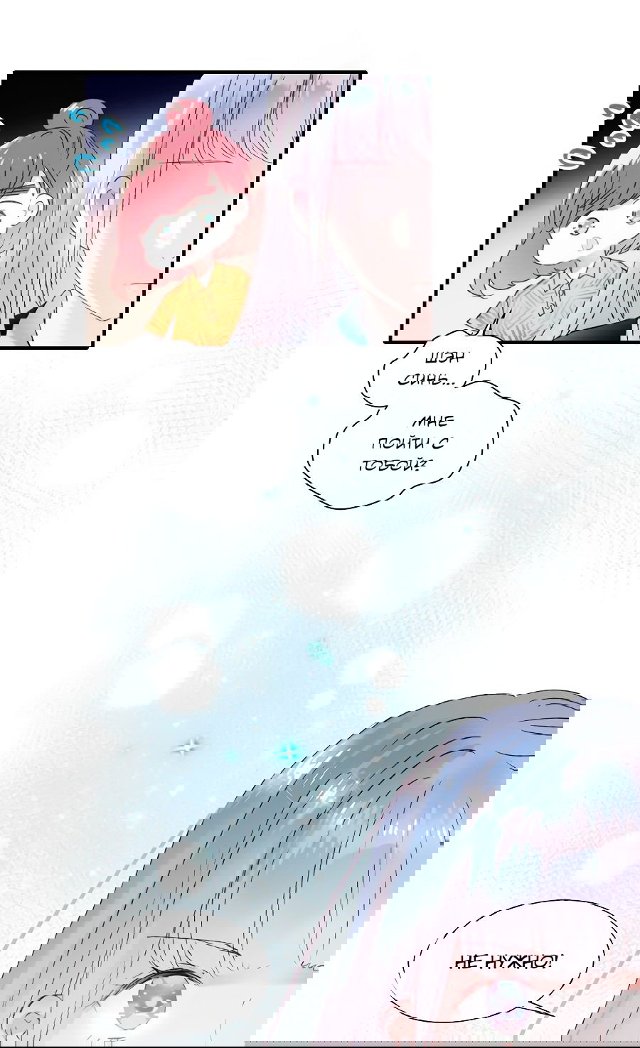 Манга Стать победителем - Глава 47 Страница 30