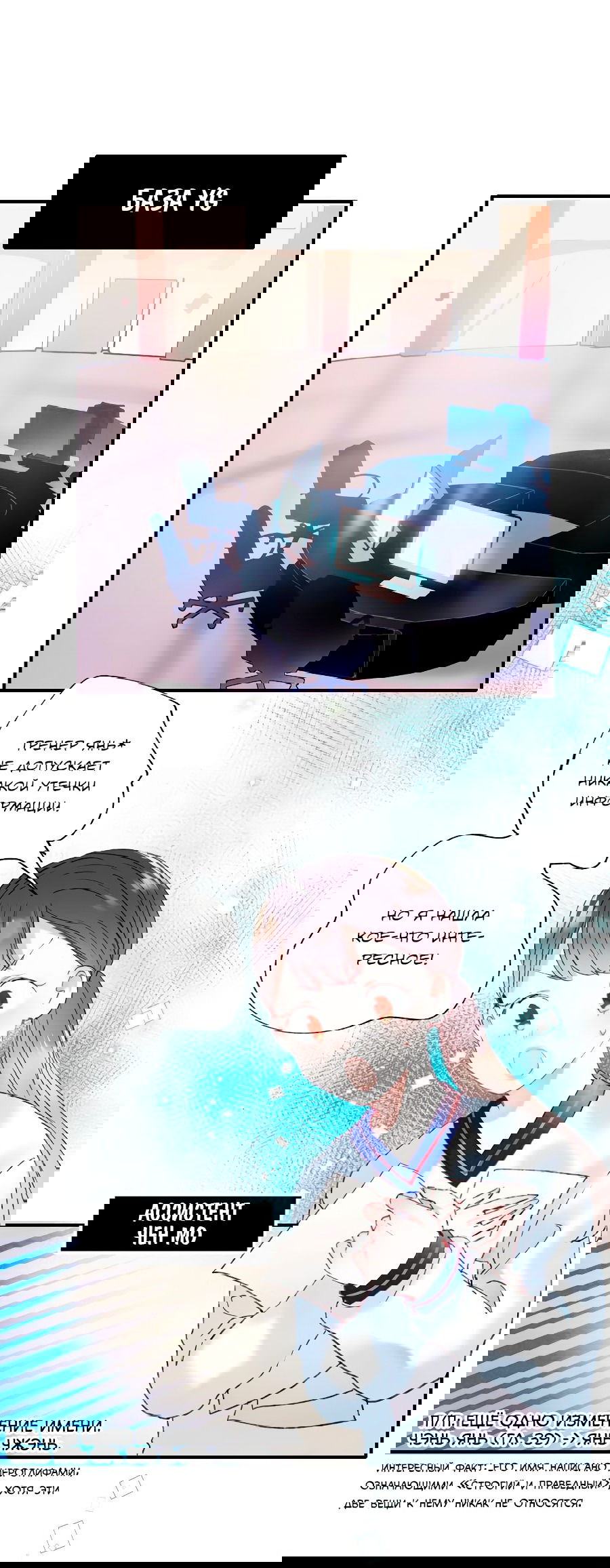 Манга Стать победителем - Глава 47 Страница 11