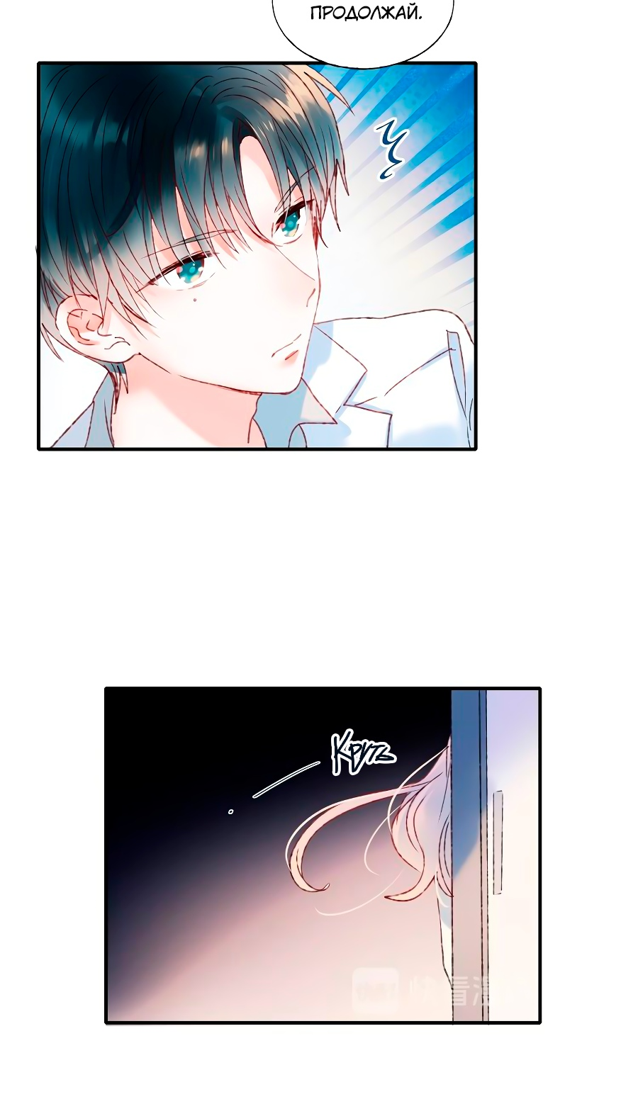 Манга Стать победителем - Глава 47 Страница 3