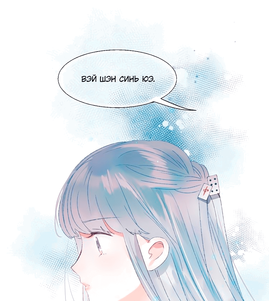 Манга Стать победителем - Глава 47 Страница 25