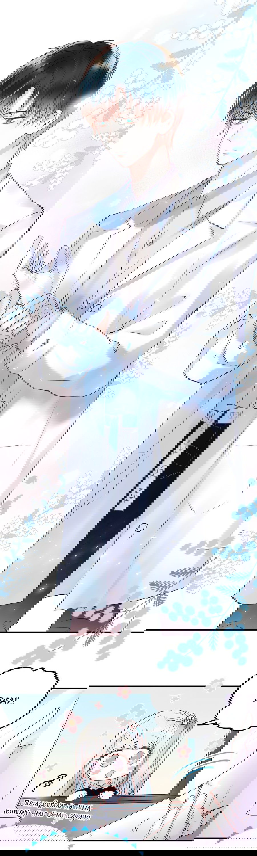 Манга Стать победителем - Глава 46 Страница 17