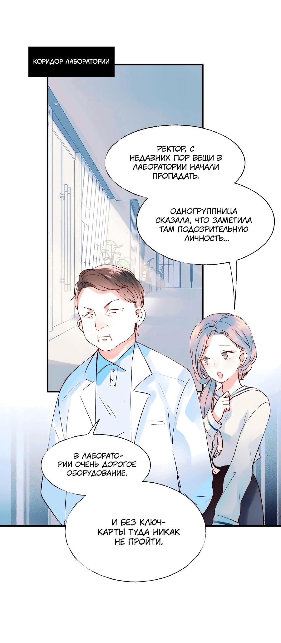 Манга Стать победителем - Глава 46 Страница 33