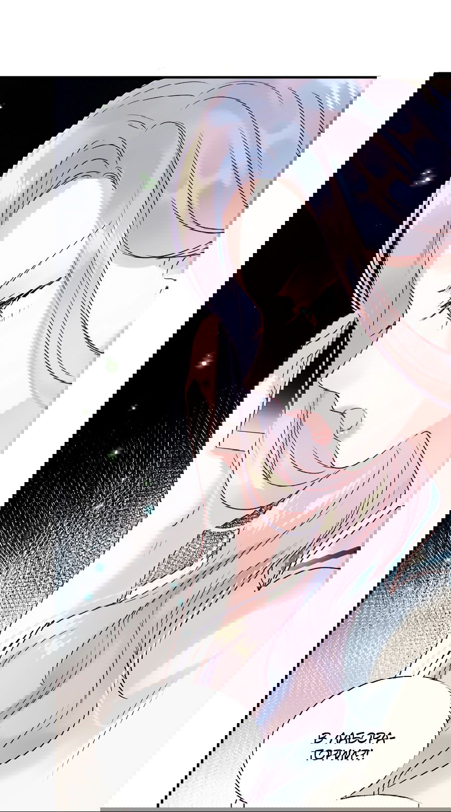 Манга Стать победителем - Глава 46 Страница 30