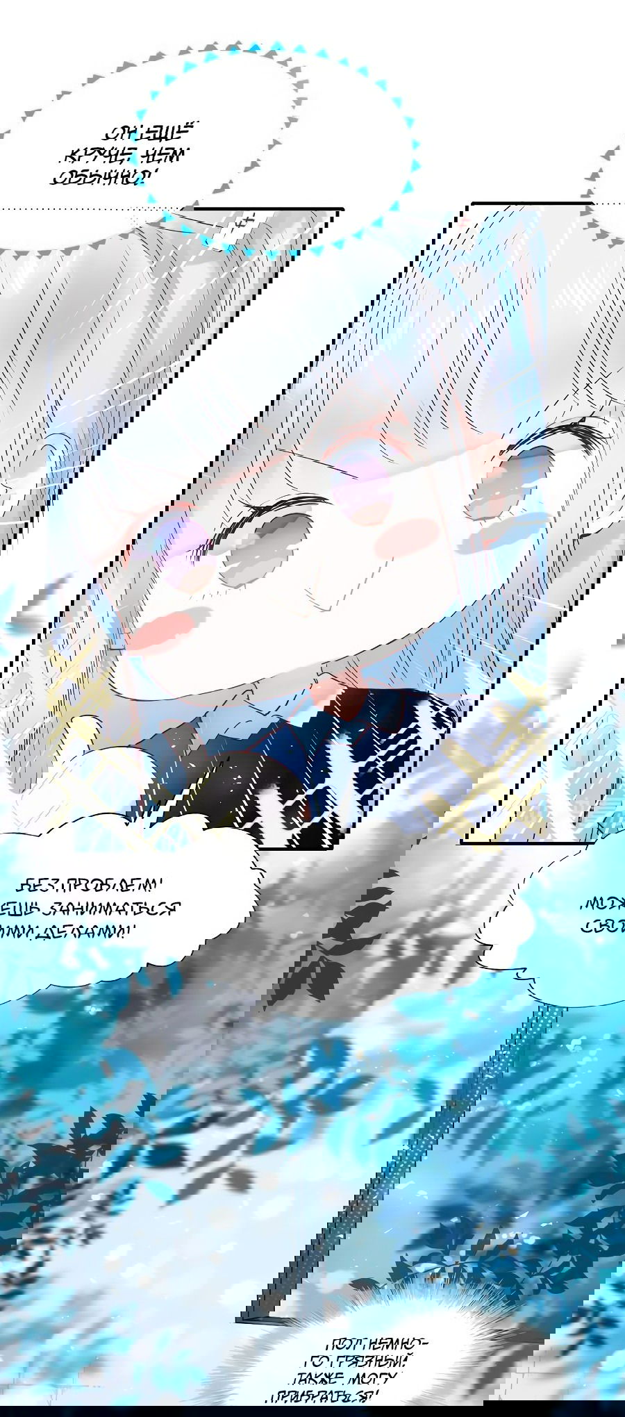 Манга Стать победителем - Глава 46 Страница 19