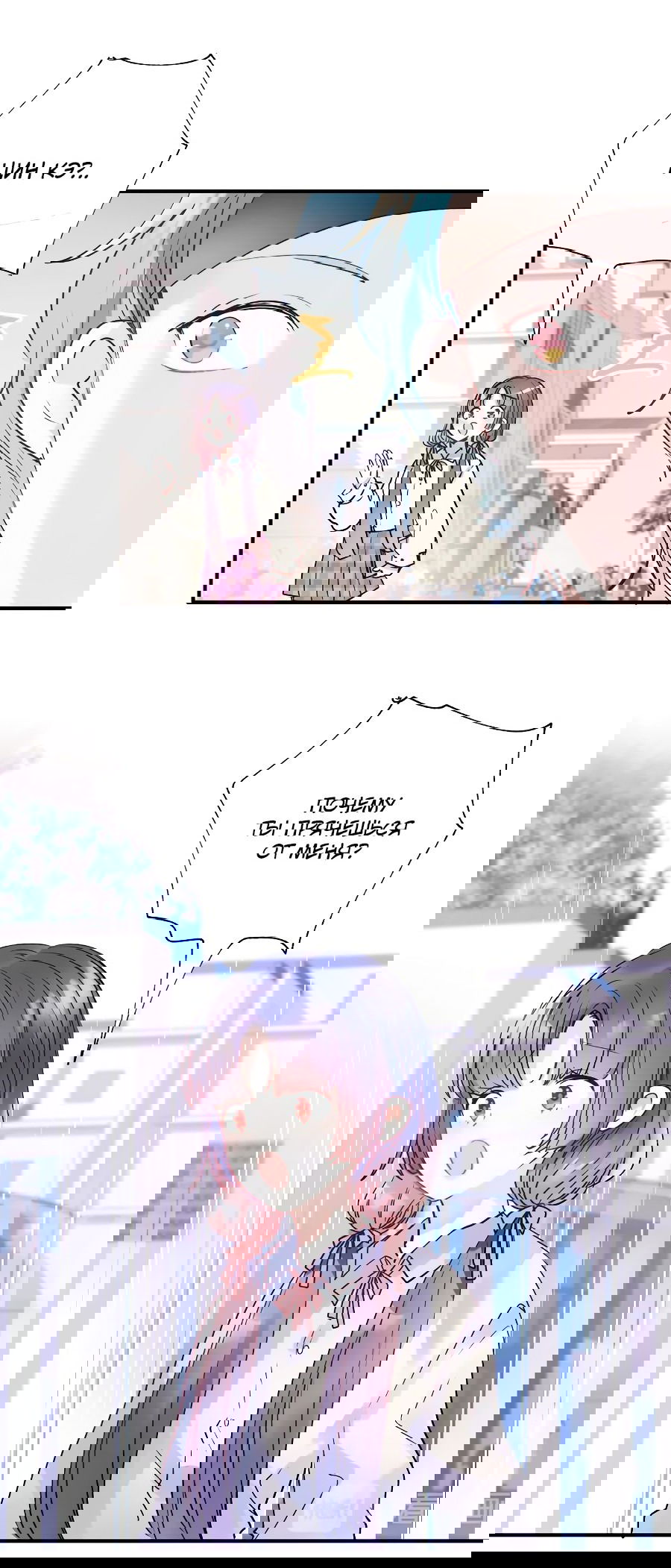 Манга Стать победителем - Глава 46 Страница 4