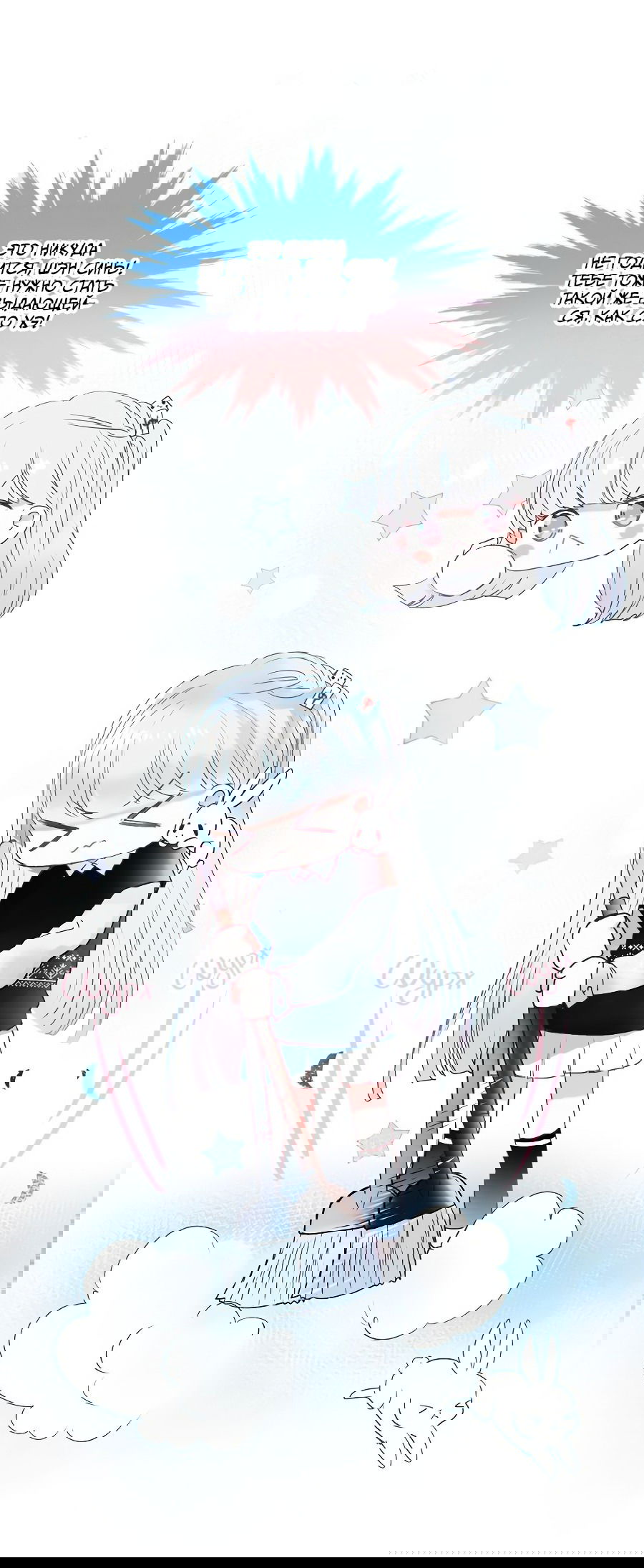 Манга Стать победителем - Глава 46 Страница 23