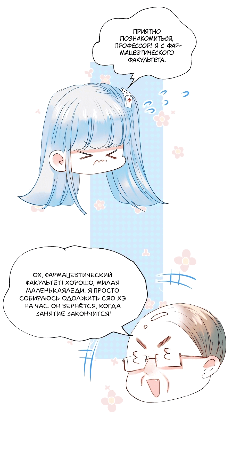 Манга Стать победителем - Глава 46 Страница 15