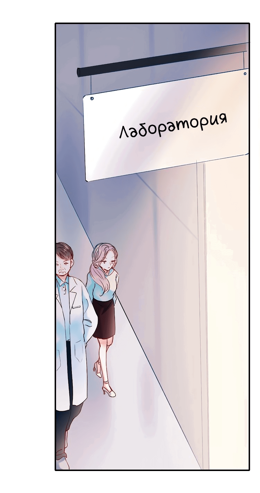 Манга Стать победителем - Глава 46 Страница 37