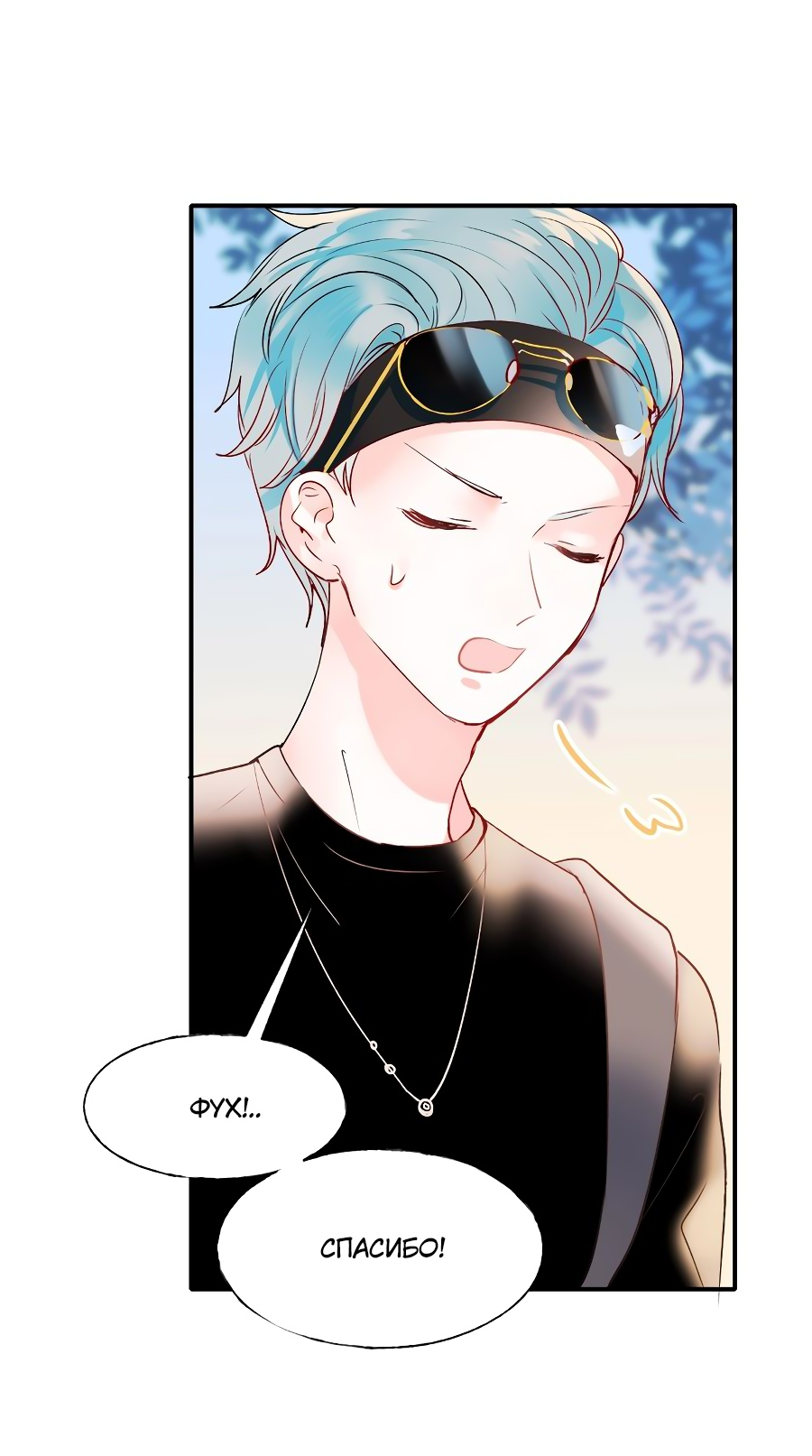 Манга Стать победителем - Глава 46 Страница 7