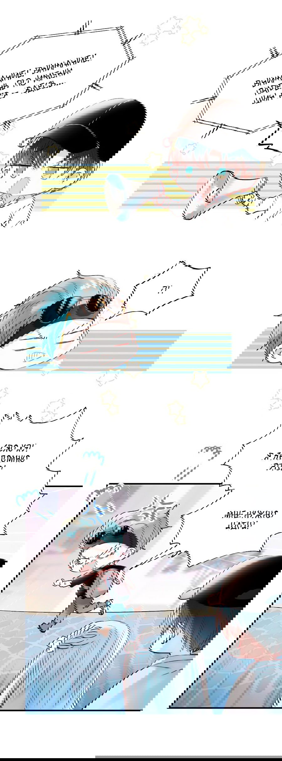 Манга Стать победителем - Глава 46 Страница 10