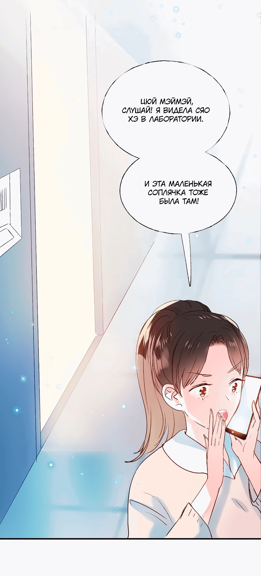 Манга Стать победителем - Глава 46 Страница 29