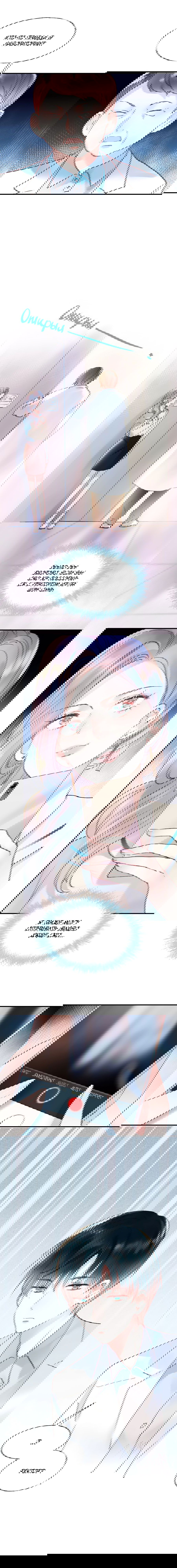 Манга Стать победителем - Глава 46 Страница 38