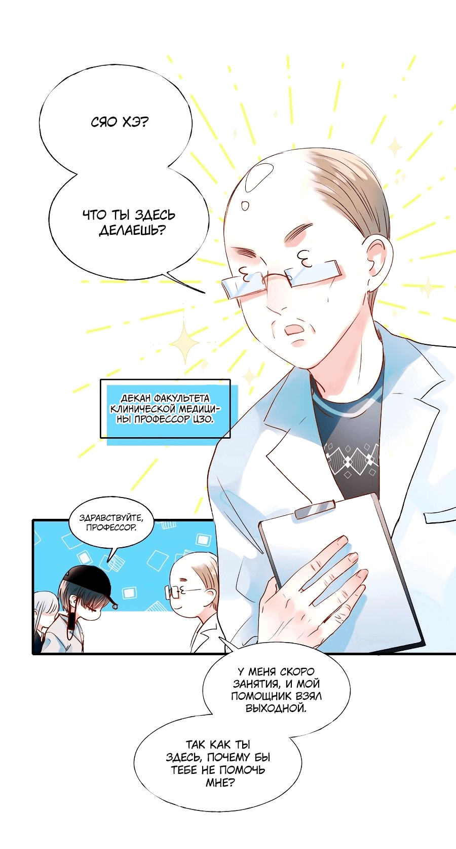 Манга Стать победителем - Глава 46 Страница 13