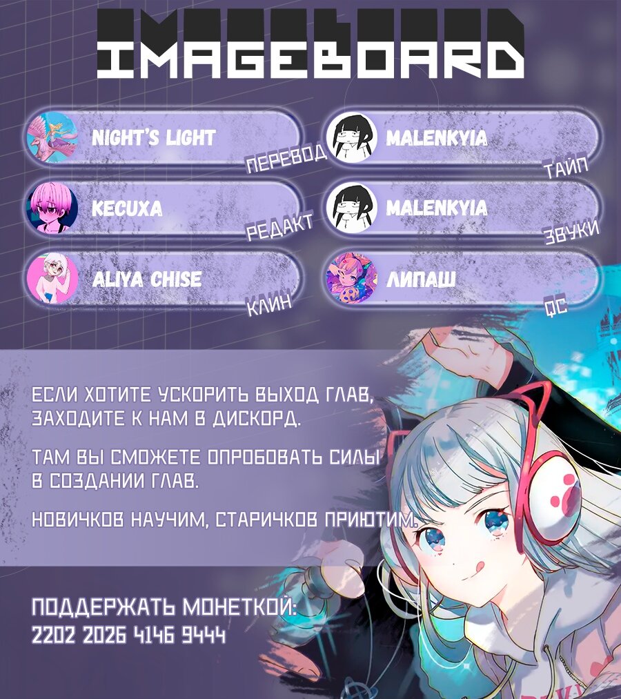 Манга Стать победителем - Глава 46 Страница 39