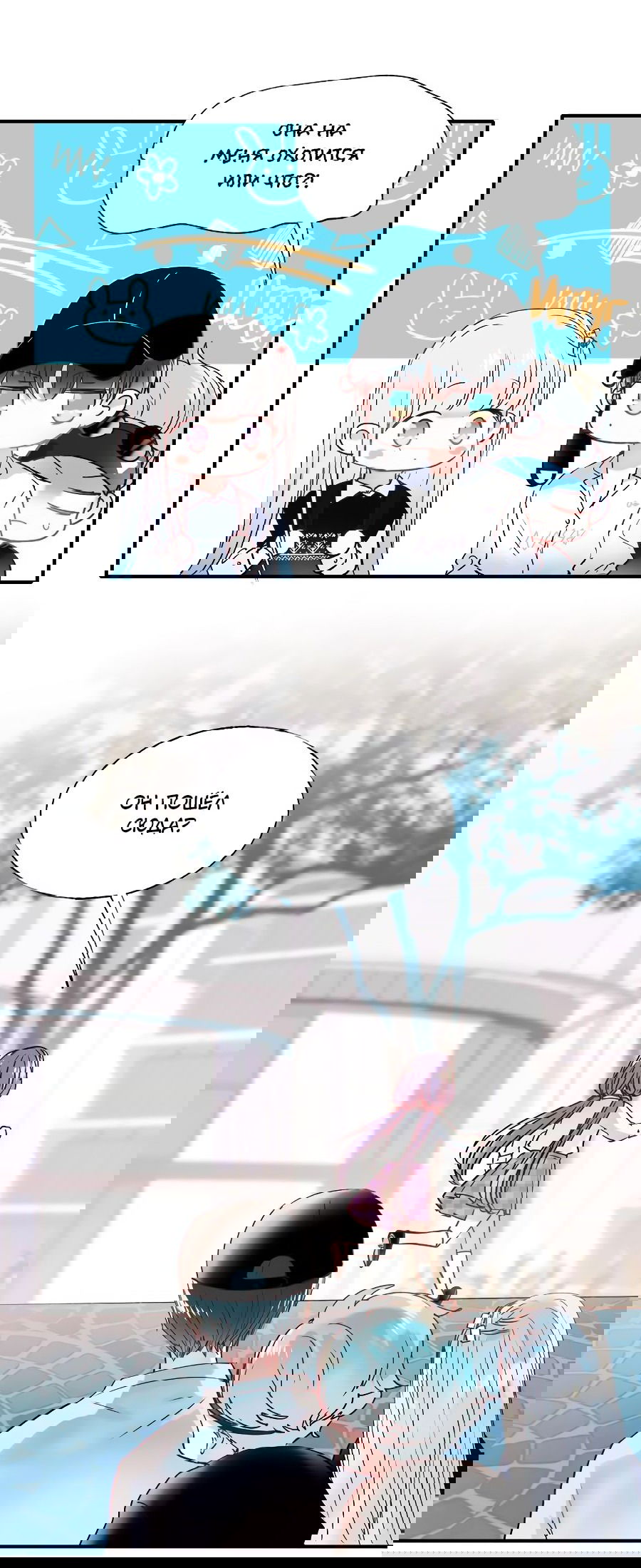 Манга Стать победителем - Глава 46 Страница 6