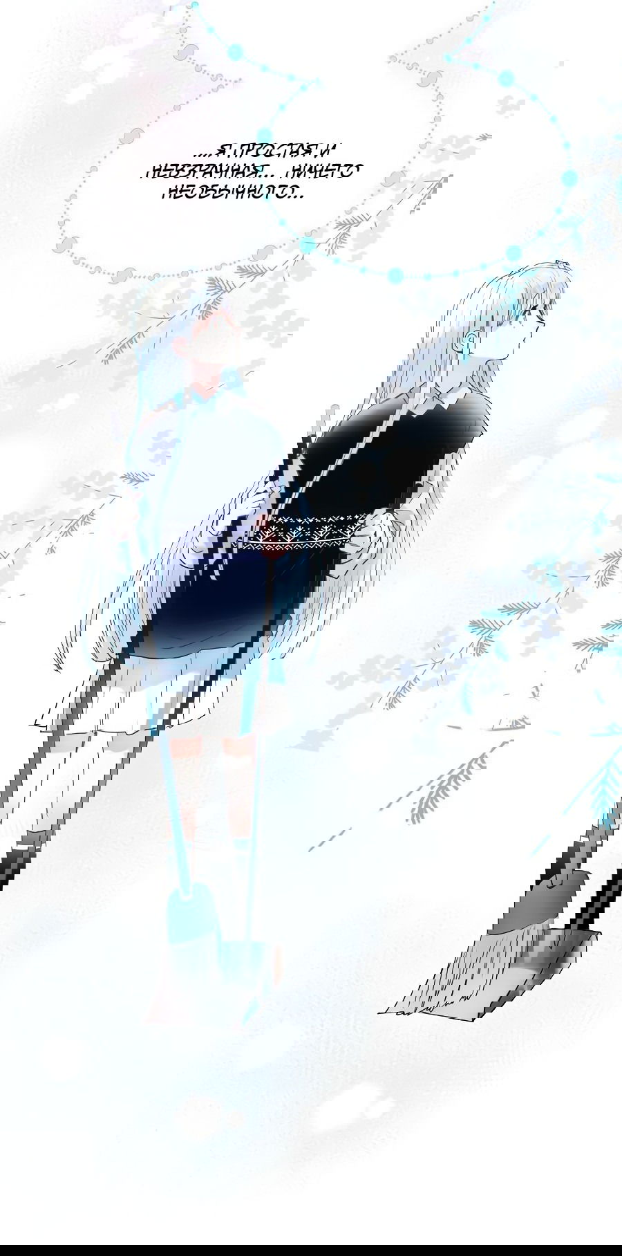 Манга Стать победителем - Глава 46 Страница 22