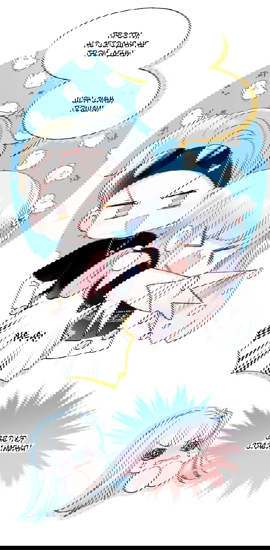 Манга Стать победителем - Глава 46 Страница 3